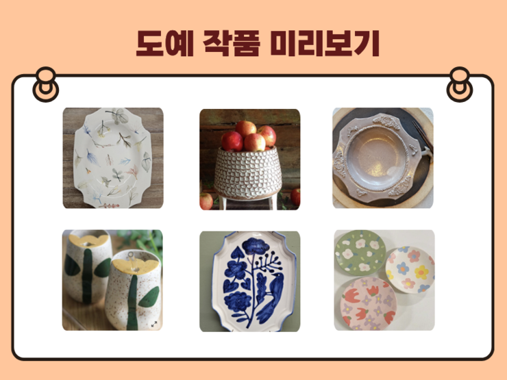 도예.png
