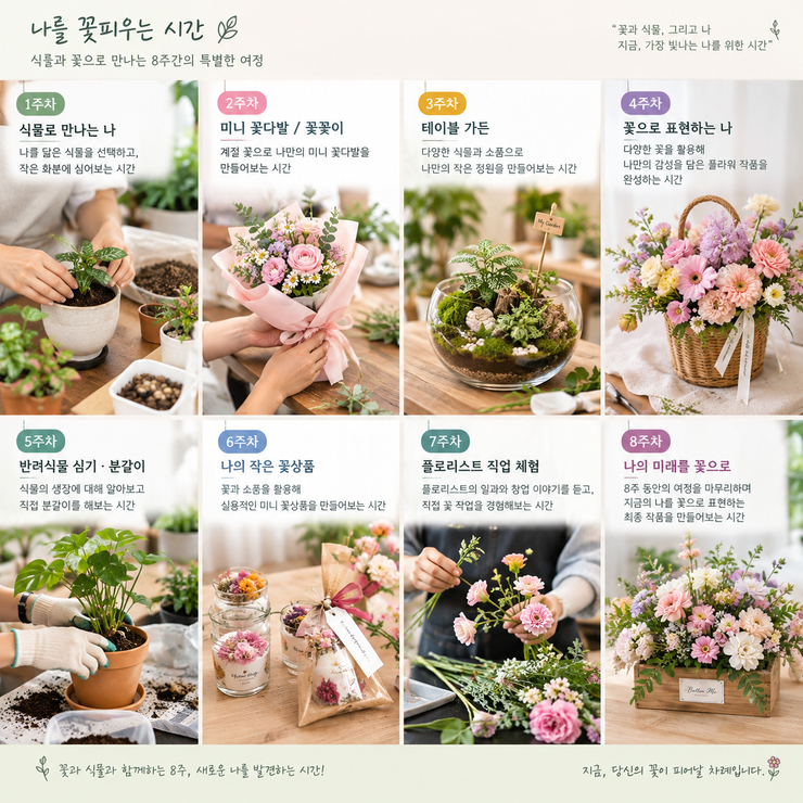 원예공예.png