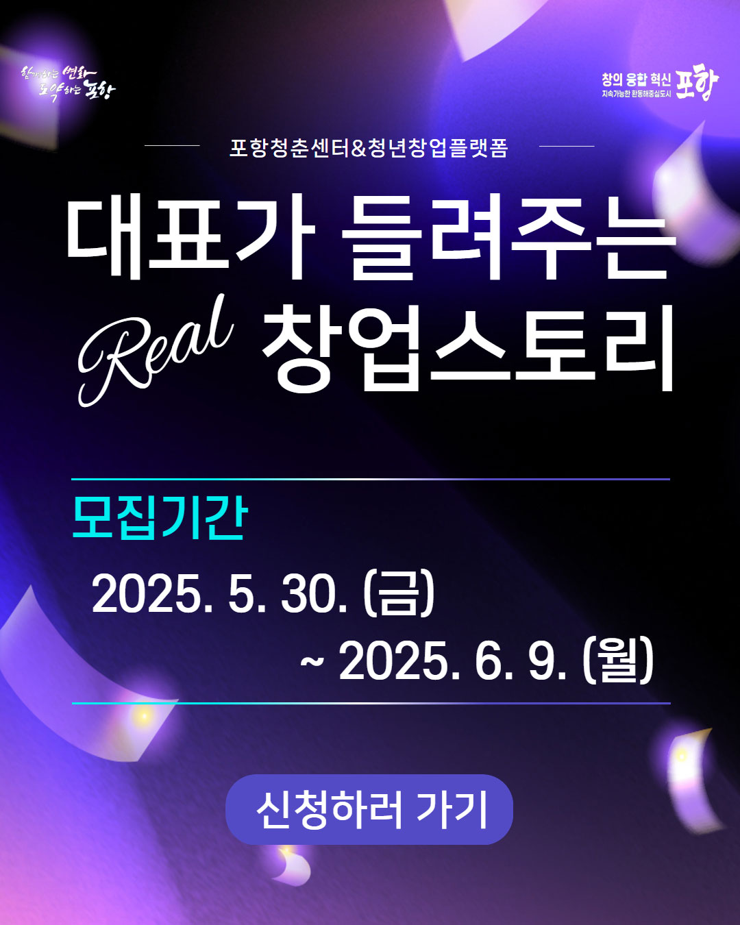 창업특강