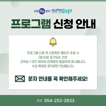 프로그램신청안내