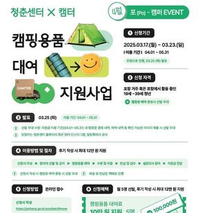 캠핑용품_포스터.jpg