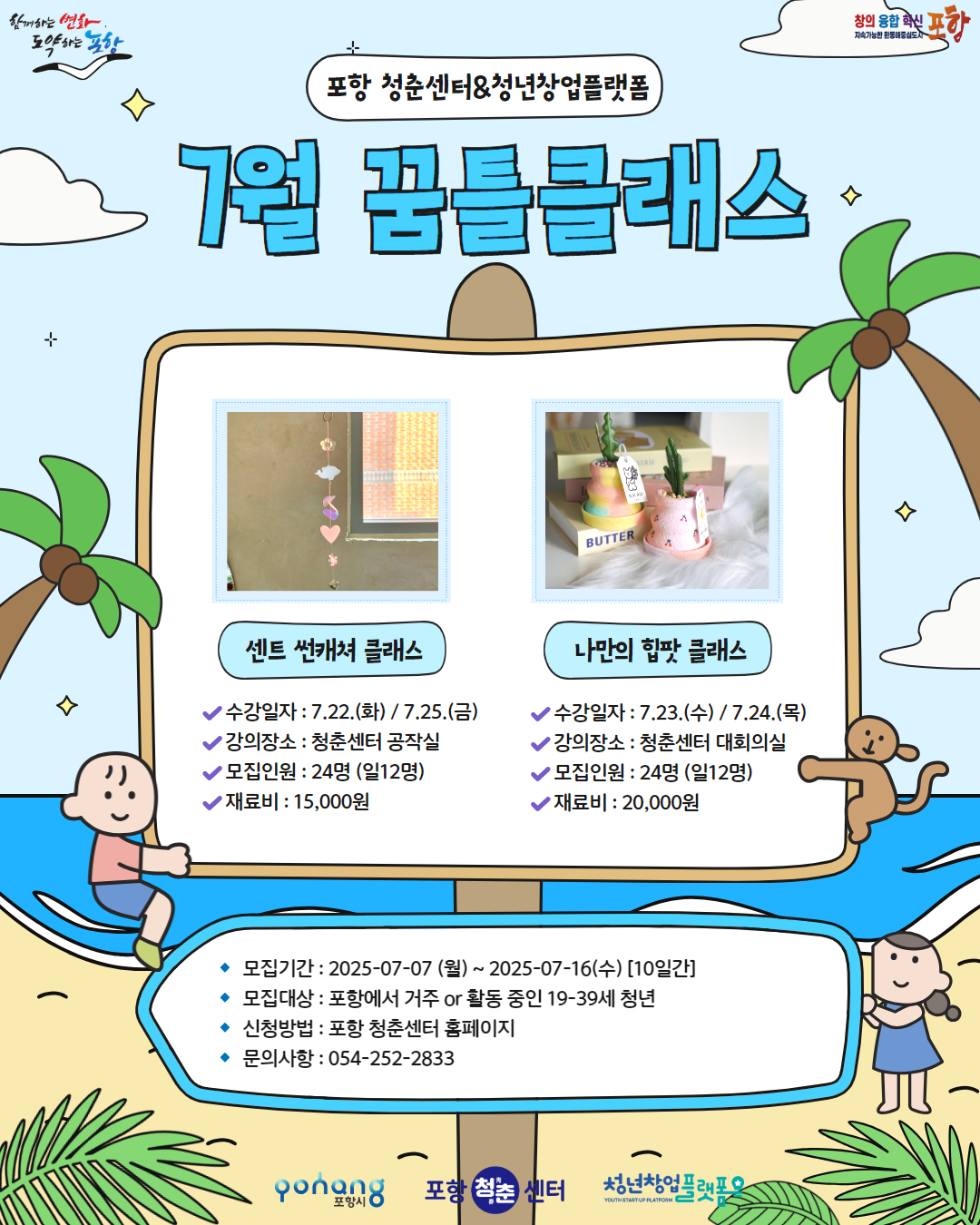 청춘프로그램