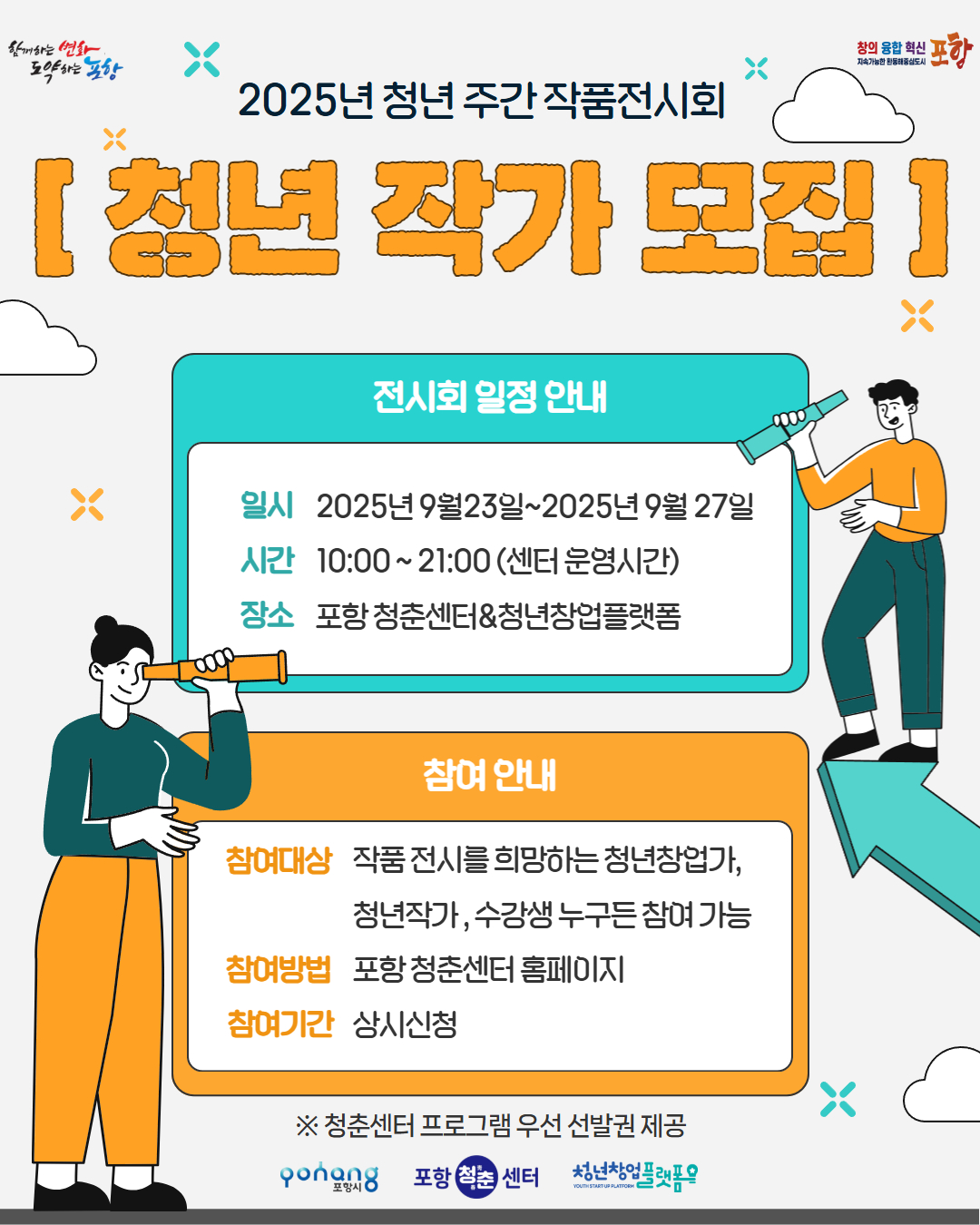 청춘프로그램