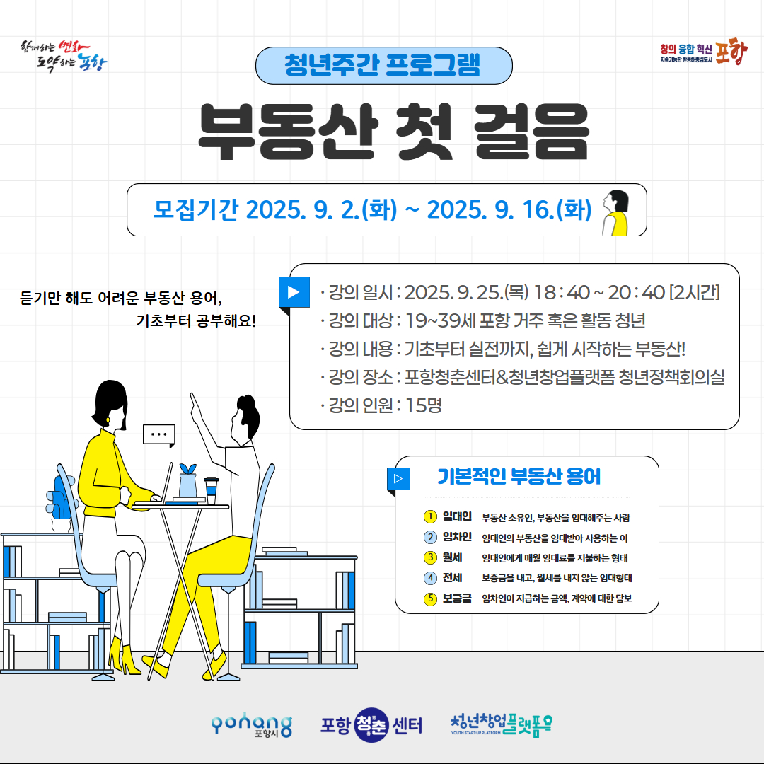 청춘프로그램