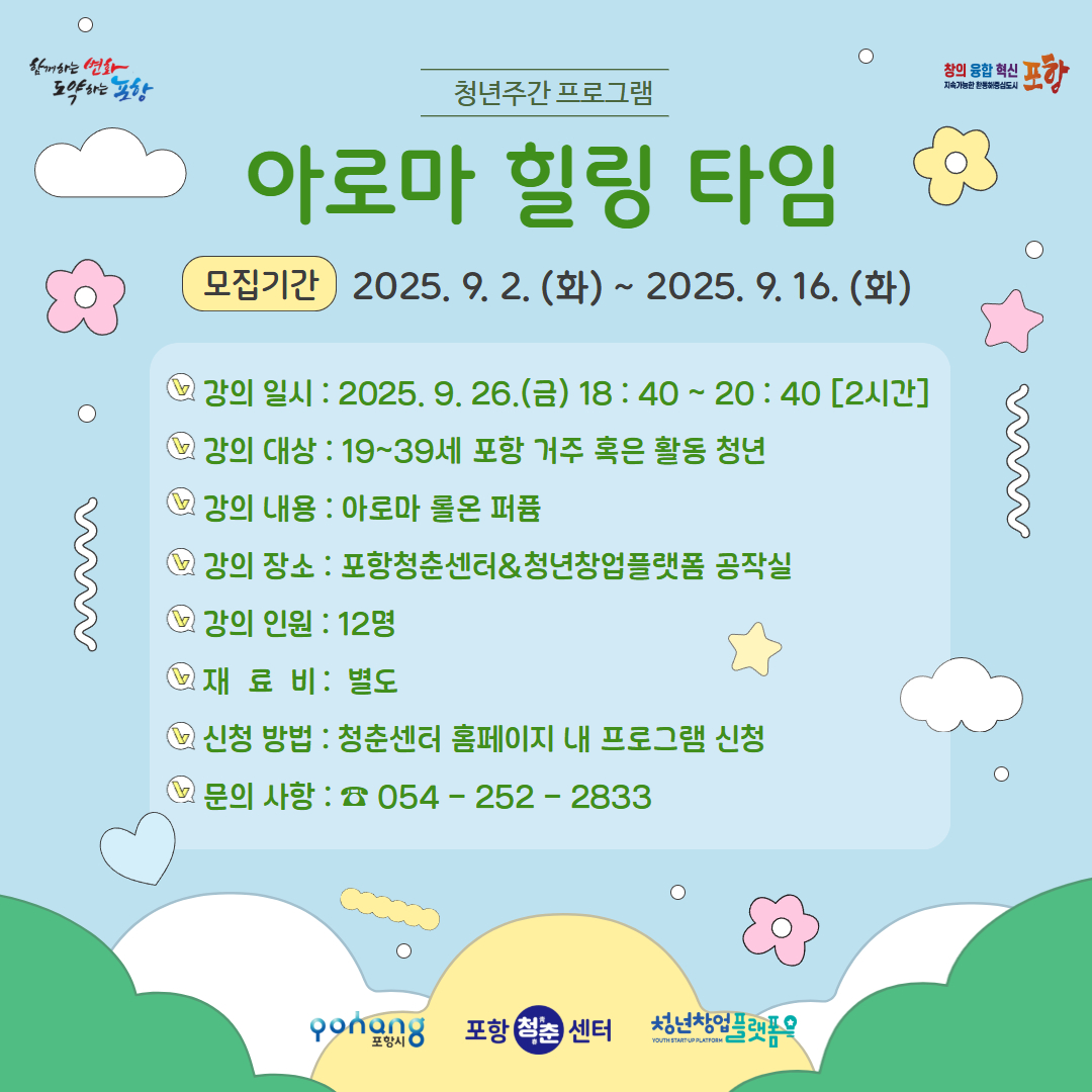 청춘프로그램