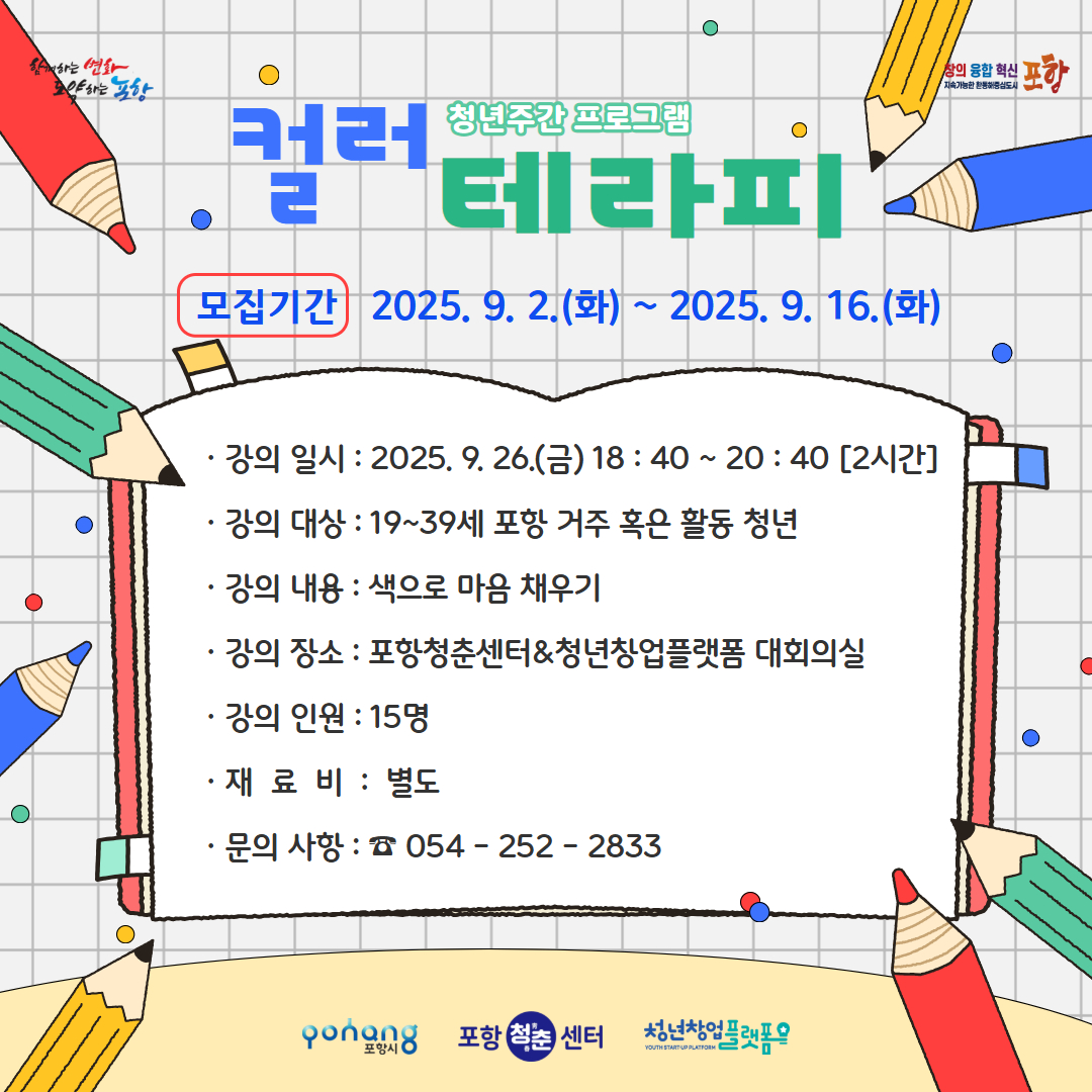청춘프로그램