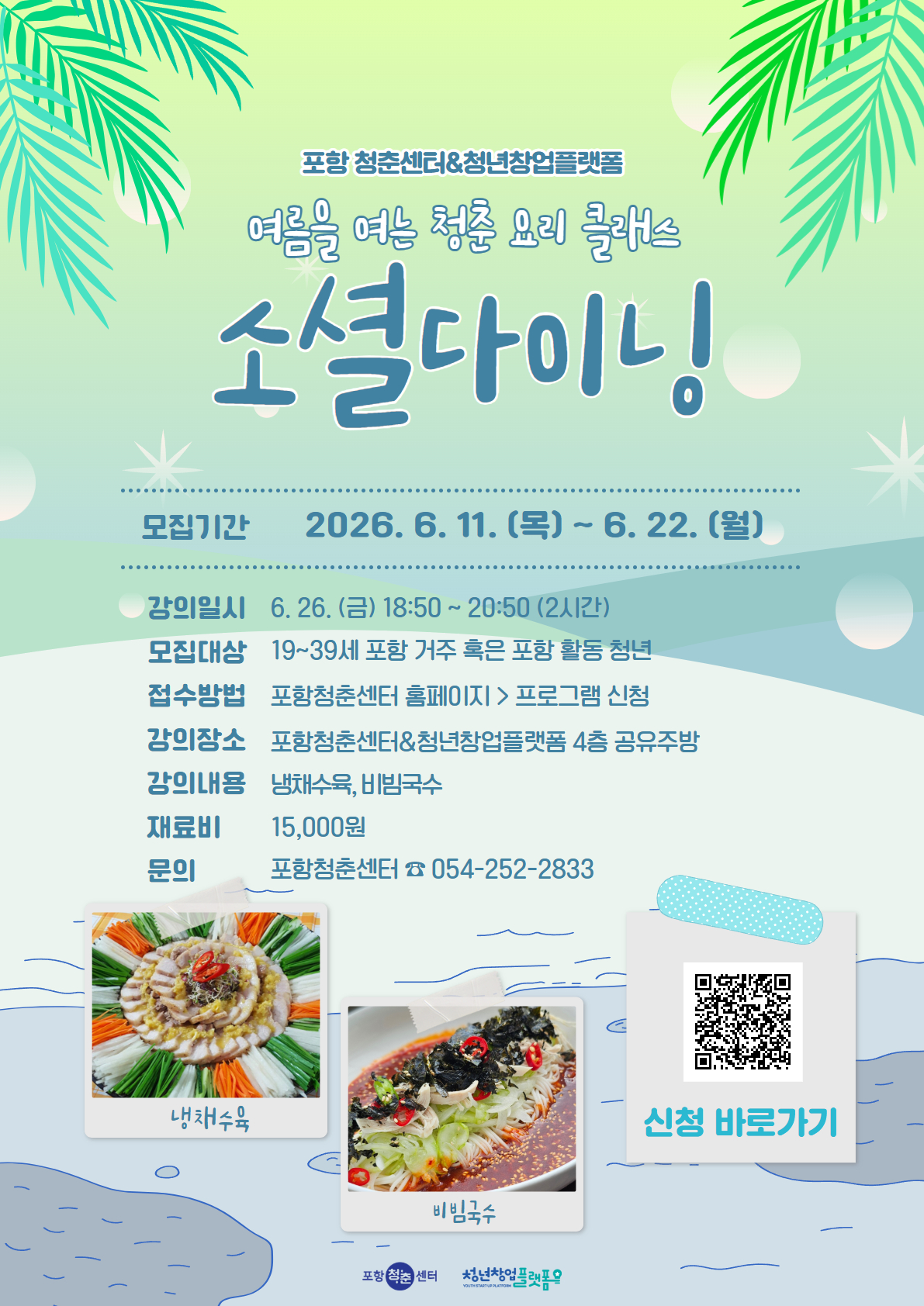 청춘프로그램