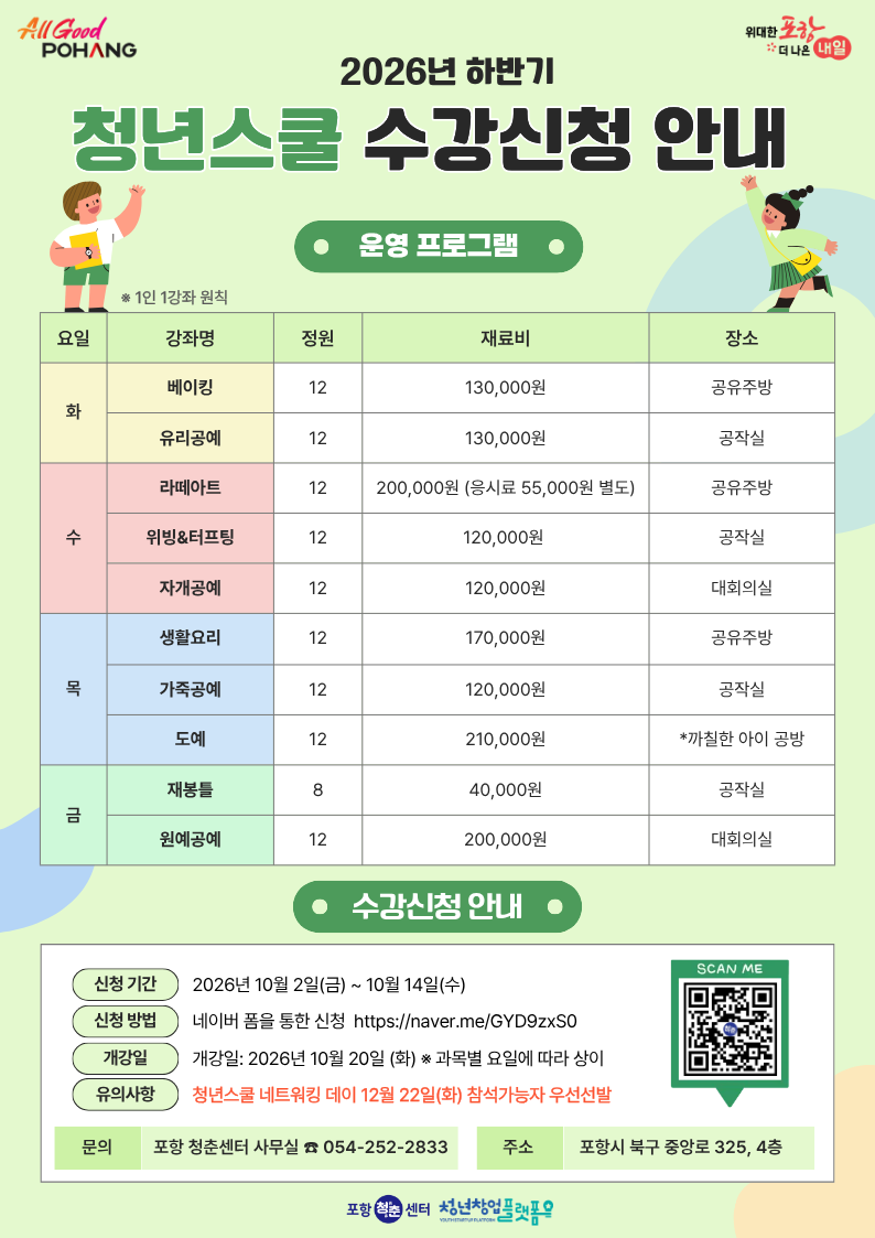 청춘프로그램
